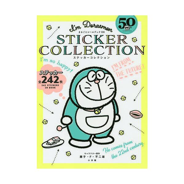 ※商品画像はイメージや仮デザインが含まれている場合があります。帯の有無など実際と異なる場合があります。キャラクター原作:藤子・F・不二雄出版社:小学館発売日:2020年02月シリーズ名等:まるごとシールブックDXキーワード:I’mDorae...