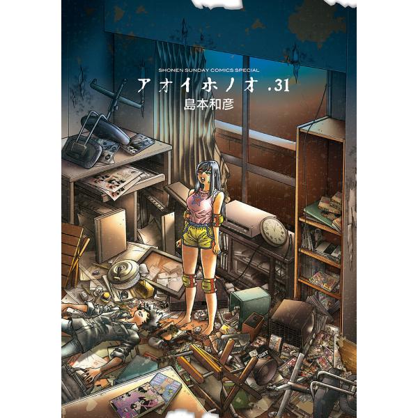 島本 和彦「アオイホノオ」31冊セット+付属品 アオイホノオ 31/島本和彦 : bookfanプレミアム - 通販 - Yahoo