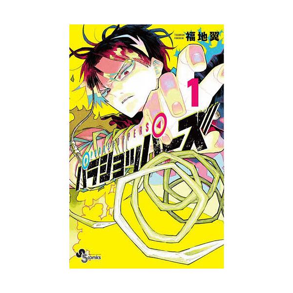 パラショッパーズ 1/福地翼 | JChereヤフーショッピング購入代行