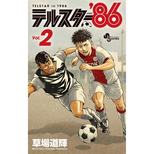 [Release date: February 18, 2026]※商品画像はイメージや仮デザインが含まれている場合があります。帯の有無など実際と異なる場合があります。出版社:小学館発売日:2026年02月18日シリーズ名等:少年サンデーコ...