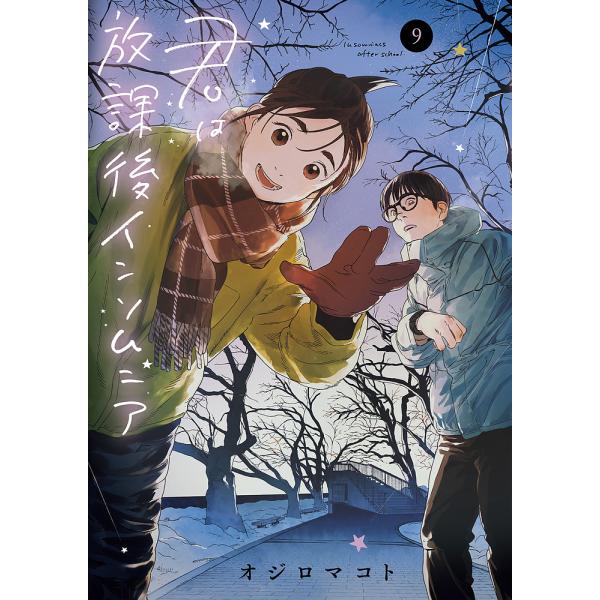 bookfan_bk-409861314x