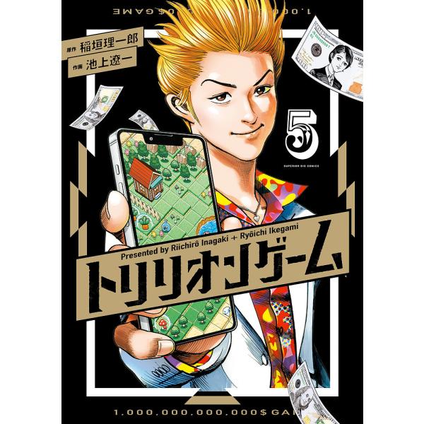 トリリオンゲーム 複製原画 サイン 稲垣理一郎 池上遼一 当選品 bookfan_bk-4098614561