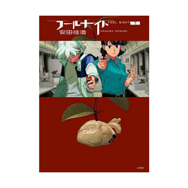 フールナイト 7