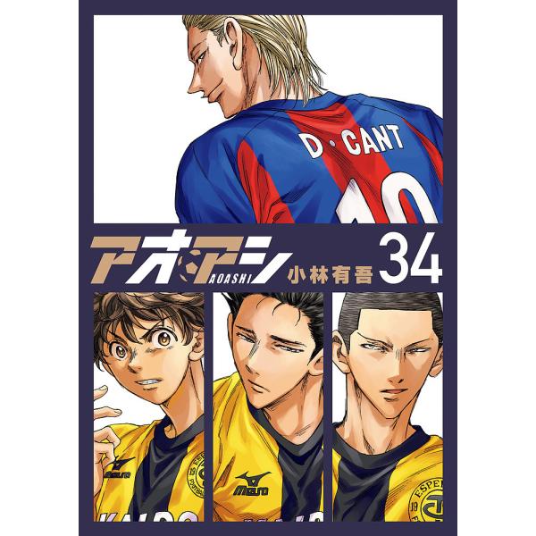著:小林有吾出版社:小学館発売日:2023年12月シリーズ名等:ビッグコミックス巻数:34巻キーワード:アオアシ３４小林有吾 漫画 マンガ まんが あおあし３４ アオアシ３４ こばやし ゆうご コバヤシ ユウゴ BF25202E
