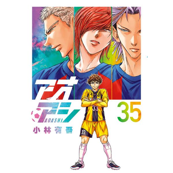 著:小林有吾出版社:小学館発売日:2024年03月シリーズ名等:ビッグコミックス巻数:35巻キーワード:アオアシ３５小林有吾 漫画 マンガ まんが あおあし３５ アオアシ３５ こばやし ゆうご コバヤシ ユウゴ BF25202E