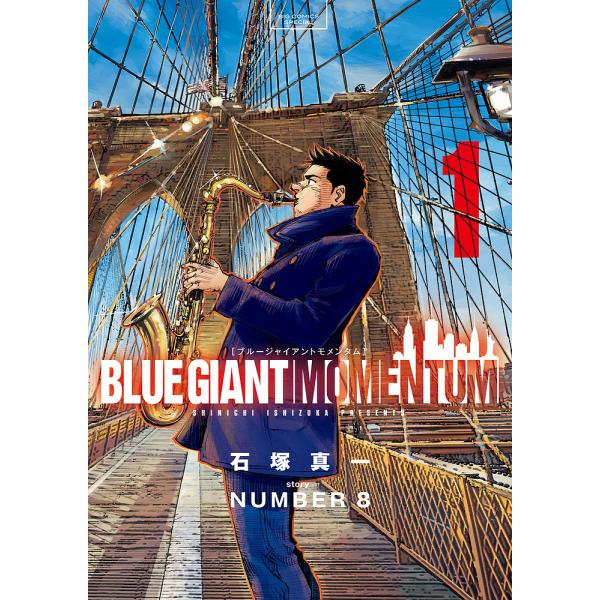 BLUE GIANT MOMENTUM 1/石塚真一/NUMBER８