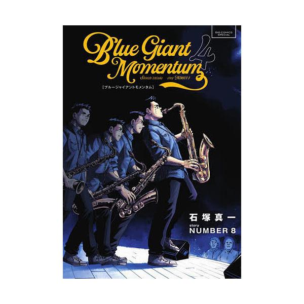 ※商品画像はイメージや仮デザインが含まれている場合があります。帯の有無など実際と異なる場合があります。著:石塚真一　著:NUMBER８出版社:小学館発売日:2025年02月シリーズ名等:ビッグコミックススペシャル巻数:4巻キーワード:BLU...