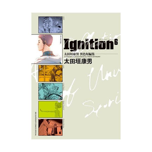 ※商品画像はイメージや仮デザインが含まれている場合があります。帯の有無など実際と異なる場合があります。著:太田垣康男出版社:小学館発売日:2025年12月シリーズ名等:ビッグコミックススペシャルキーワード:Ignition６太田垣康男異色短...