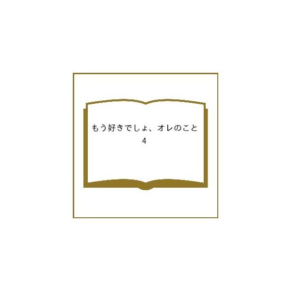 [Release date: February 26, 2026]※商品画像はイメージや仮デザインが含まれている場合があります。帯の有無など実際と異なる場合があります。出版社:小学館発売日:2026年02月26日シリーズ名等:フラワーコミッ...