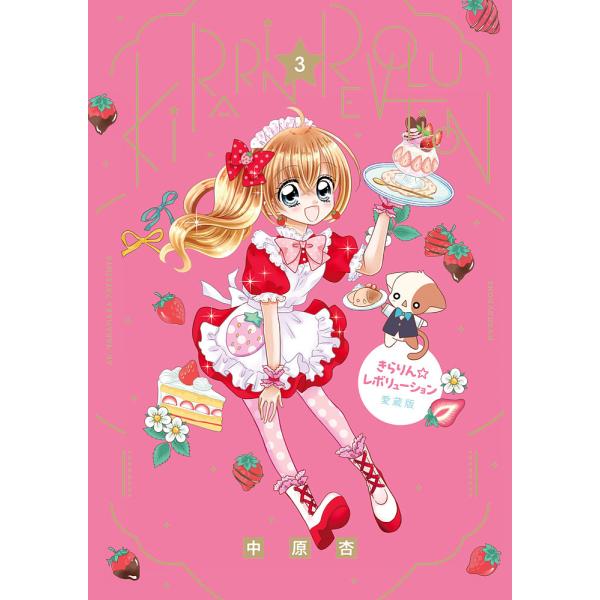 [Release date: January 26, 2026]※商品画像はイメージや仮デザインが含まれている場合があります。帯の有無など実際と異なる場合があります。出版社:小学館発売日:2026年01月26日シリーズ名等:ちゃおコミックス...