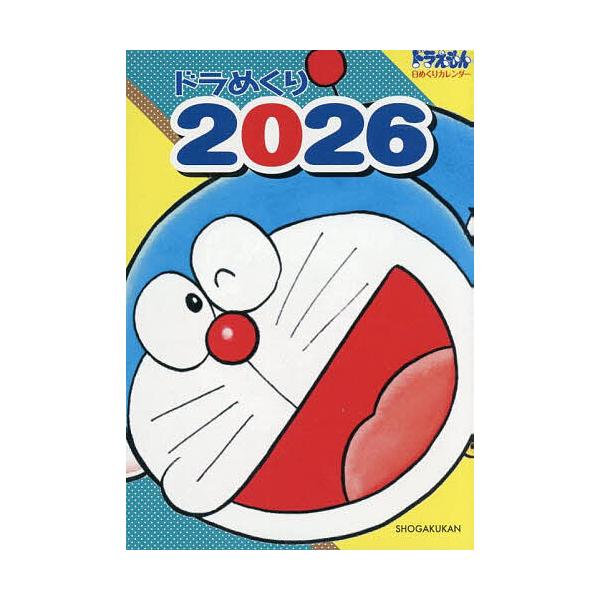 ※商品画像はイメージや仮デザインが含まれている場合があります。帯の有無など実際と異なる場合があります。出版社:小学館発売日:2025年10月キーワード:ドラめくり２０２６ どらめくり２０２６ ドラメクリ２０２６