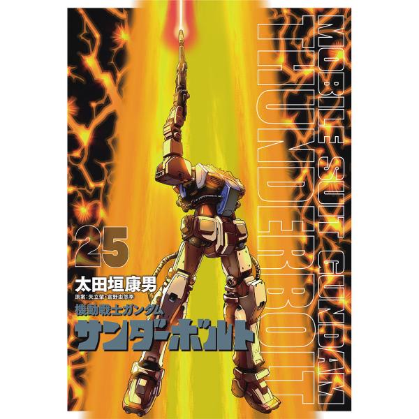 出版社:小学館発売日:2025年02月シリーズ名等:BIG SUPERIOR COMICSキーワード:機動戦士ガンダムサンダーボ２５限定版 漫画 マンガ まんが きどうせんしがんだむさんだーぼると２５げんていばん キドウセンシガンダムサンダ...