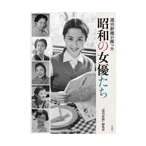 昭和レトロ昭和32年〜35年発行 週刊誌19冊 アサヒ芸能 週刊