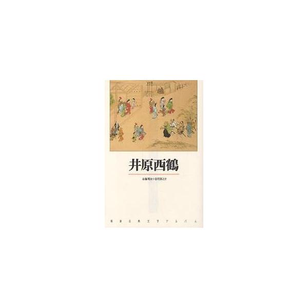 井原西鶴