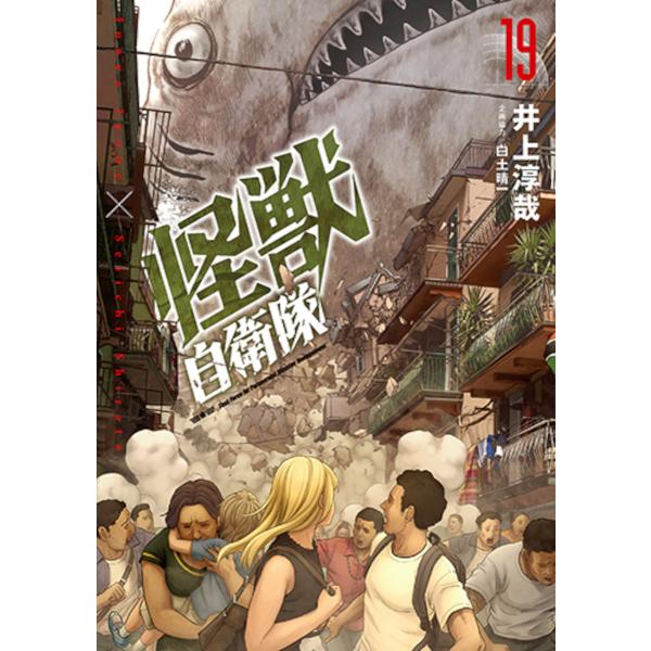 出版社:新潮社発売日:2025年06月シリーズ名等:バンチコミックスキーワード:怪獣自衛隊１９ 漫画 マンガ まんが かいじゆうじえいたいじゆうきゆう１９ばんちこみつく カイジユウジエイタイジユウキユウ１９バンチコミツク いのうえじゆんや ...