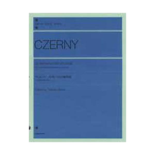 ※商品画像はイメージや仮デザインが含まれている場合があります。帯の有無など実際と異なる場合があります。出版社:全音楽譜出版社発売日:2000年09月シリーズ名等:全音ピアノライブラリーキーワード:楽譜ツェルニーやさしい２０の練習曲 がくふつ...