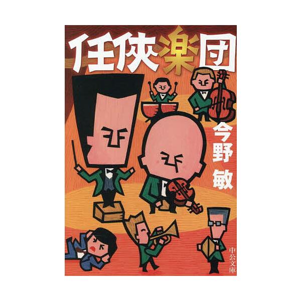 著:今野敏出版社:中央公論新社発売日:2025年06月シリーズ名等:中公文庫 こ４０−４０キーワード:任侠楽団今野敏 にんきようがくだんちゆうこうぶんここー４０ー４０ ニンキヨウガクダンチユウコウブンココー４０ー４０ こんの びん コンノ ビン
