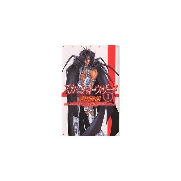 スカーレット ウィザード 1 茅田砂胡 Buyee Buyee Japanese Proxy Service Buy From Japan Bot Online