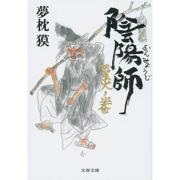 bookfan_bk-4167908611