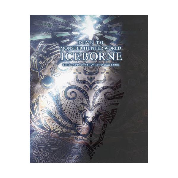 編著:アンビット書籍編集部出版社:アンビット発売日:2022年05月キーワード:DIVETOMONSTERHUNTERWORLD：ICEBORNEモンスターハンターワールド：アイスボーン公式設定資料集アンビット書籍編集部 だいヴとうーもんす...