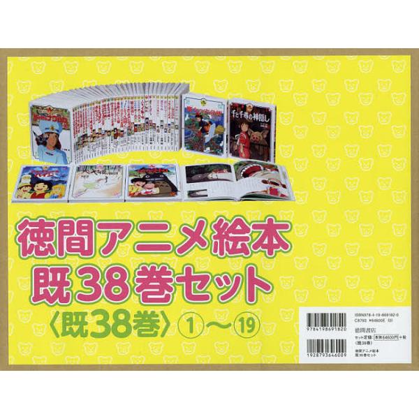 bookfan_bk-4198691827