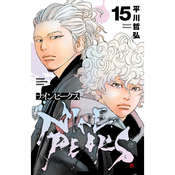※商品画像はイメージや仮デザインが含まれている場合があります。帯の有無など実際と異なる場合があります。著:平川哲弘出版社:秋田書店発売日:2025年09月シリーズ名等:SHONEN CHAMPION COMICS巻数:15巻キーワード:ナイ...