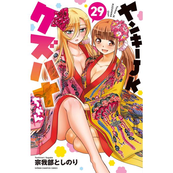 [Release date: January 8, 2026]※商品画像はイメージや仮デザインが含まれている場合があります。帯の有無など実際と異なる場合があります。出版社:秋田書店発売日:2026年01月08日シリーズ名等:少年チャンピオン...