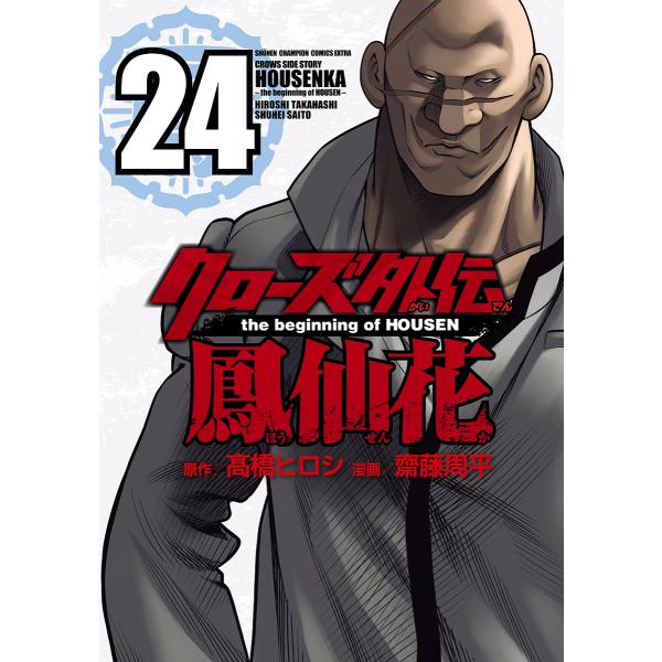 [Release date: January 13, 2026]※商品画像はイメージや仮デザインが含まれている場合があります。帯の有無など実際と異なる場合があります。出版社:秋田書店発売日:2026年01月13日シリーズ名等:少年チャンピオ...