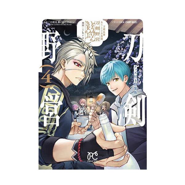 ※商品画像はイメージや仮デザインが含まれている場合があります。帯の有無など実際と異なる場合があります。出版社:秋田書店発売日:2026年01月シリーズ名等:プリンセス・コミックスキーワード:特装版刀剣乱舞あうとどあ異聞刀４ 漫画 マンガ ま...