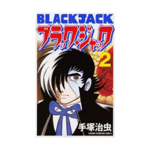 新装版 ブラック ジャック 2 手塚治虫 Buyee Buyee Japanese Proxy Service Buy From Japan Bot Online