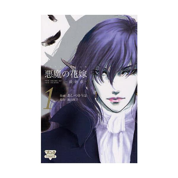bookfan_bk-4253260411