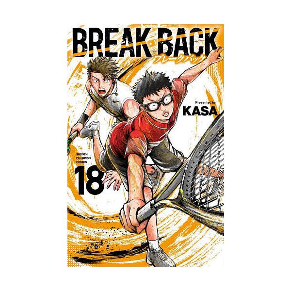 ※商品画像はイメージや仮デザインが含まれている場合があります。帯の有無など実際と異なる場合があります。著:KASA出版社:秋田書店発売日:2024年03月シリーズ名等:SHONEN CHAMPION COMICS巻数:18巻キーワード:BR...