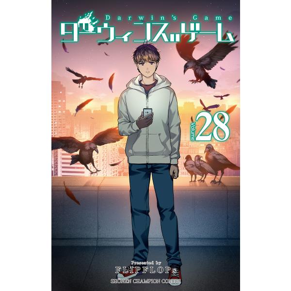 ダーウィンズゲーム 28/FLIPFLOPs