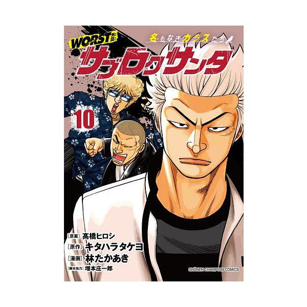 ババンババンバンバンパイア. VOL.1ー11 秋田書店 - ババンババンバンバンパイア 1巻〜最新11巻の通販