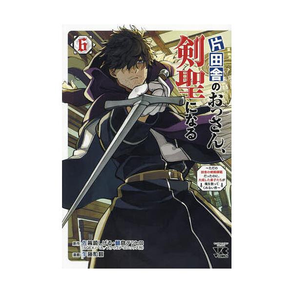 ※商品画像はイメージや仮デザインが含まれている場合があります。帯の有無など実際と異なる場合があります。原作:佐賀崎しげる　原作:鍋島テツヒロ　漫画:乍藤和樹出版社:秋田書店発売日:2024年08月シリーズ名等:ヤングチャンピオン・コミックス...