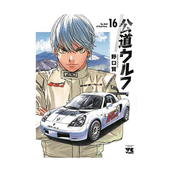 公道ウルフ 16/野口賢 | JChereヤフーショッピング購入代行