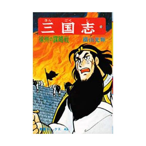 三国志 10