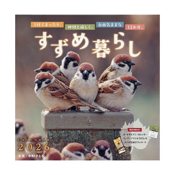 ※商品画像はイメージや仮デザインが含まれている場合があります。帯の有無など実際と異なる場合があります。出版社:インプレス発売日:2025年09月キーワード:すずめ暮らしCALENDAR２０２６ すずめぐらしかれんだー２０２６ スズメグラシカ...