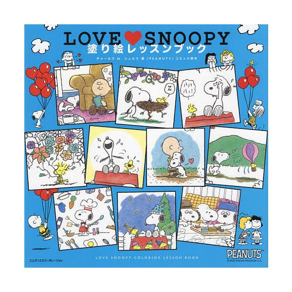 ※商品画像はイメージや仮デザインが含まれている場合があります。帯の有無など実際と異なる場合があります。著:チャールズM．シュルツ出版社:エムディエヌコーポレーション発売日:2022年11月キーワード:LOVESNOOPY塗り絵レッスンブック...