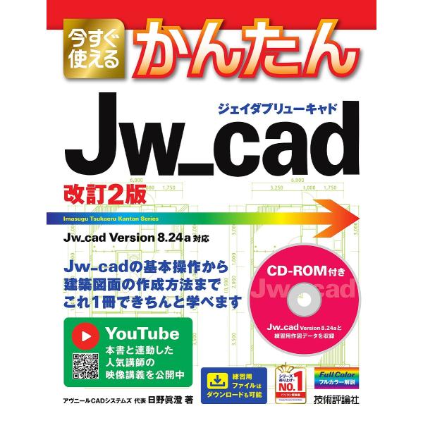 ※商品画像はイメージや仮デザインが含まれている場合があります。帯の有無など実際と異なる場合があります。著:日野眞澄出版社:技術評論社発売日:2021年12月シリーズ名等:Imasugu Tsukaeru Kantan Seriesキーワード...