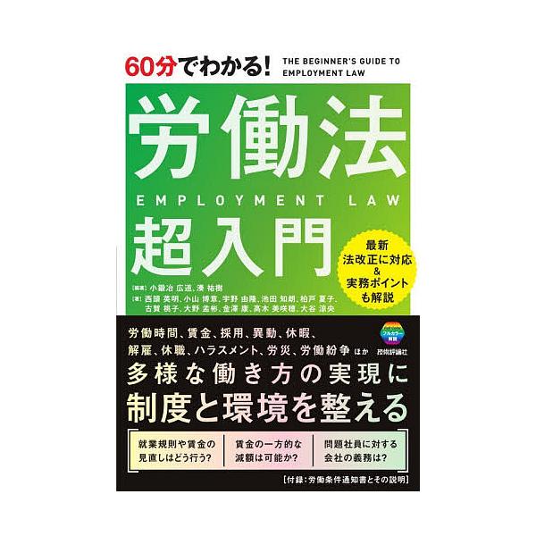 [Release date: January 7, 2026]※商品画像はイメージや仮デザインが含まれている場合があります。帯の有無など実際と異なる場合があります。編著:小鍛冶広道　編著:湊祐樹　ほか著:西頭英明出版社:技術評論社発売日:2...