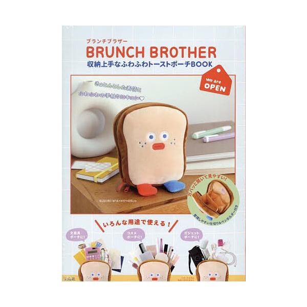※商品画像はイメージや仮デザインが含まれている場合があります。帯の有無など実際と異なる場合があります。出版社:宝島社発売日:2025年04月キーワード:BRUNCHBROTHERポーチ 美容 ぶらんちぶらざーしゆうのうじようずなふわふわとー...