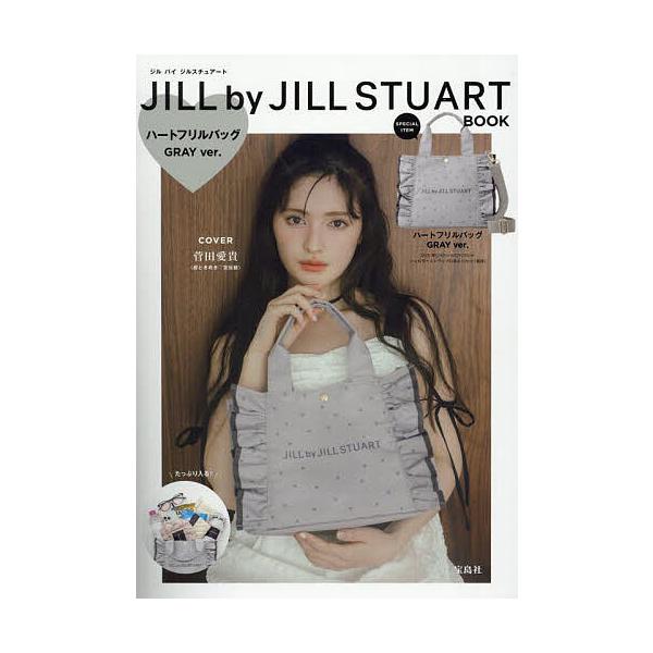 ※商品画像はイメージや仮デザインが含まれている場合があります。帯の有無など実際と異なる場合があります。出版社:宝島社発売日:2025年05月キーワード:ジルバイジルスチュアートバッググレー 美容 じるばいじるすちゆあーとぶつくはーとふりるば...