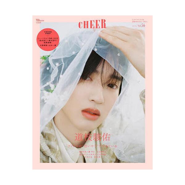CHEER Vol.56