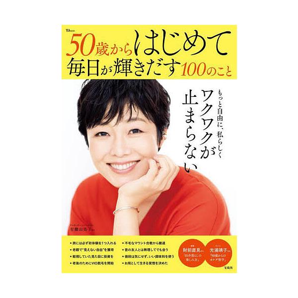はじめてのハーブ手入れと育て方基礎の基礎からよくわかるナツメ