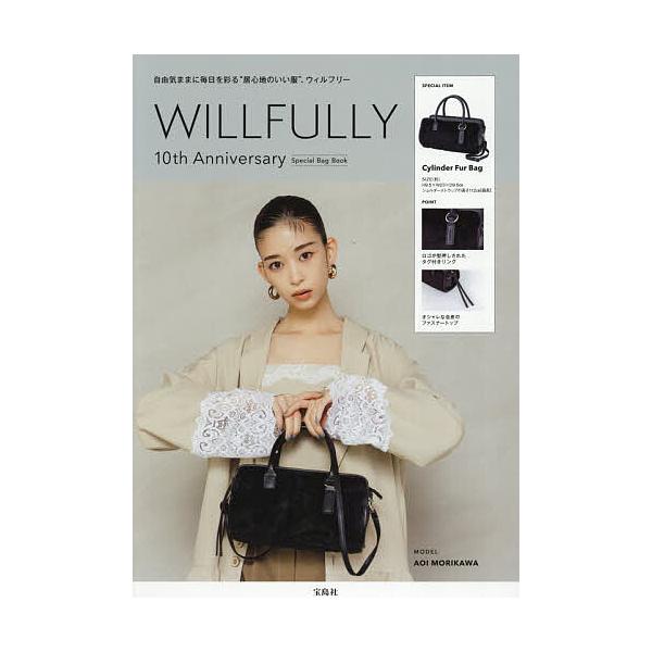 ※商品画像はイメージや仮デザインが含まれている場合があります。帯の有無など実際と異なる場合があります。出版社:宝島社発売日:2026年01月キーワード:ウィルフリースペシャルバッグブック 美容 ういるふりー１０すあにばーさりーすぺしやるばつ...