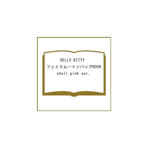 [Release date: January 23, 2026]※商品画像はイメージや仮デザインが含まれている場合があります。帯の有無など実際と異なる場合があります。出版社:宝島社発売日:2026年01月23日キーワード:HELLOKITT...