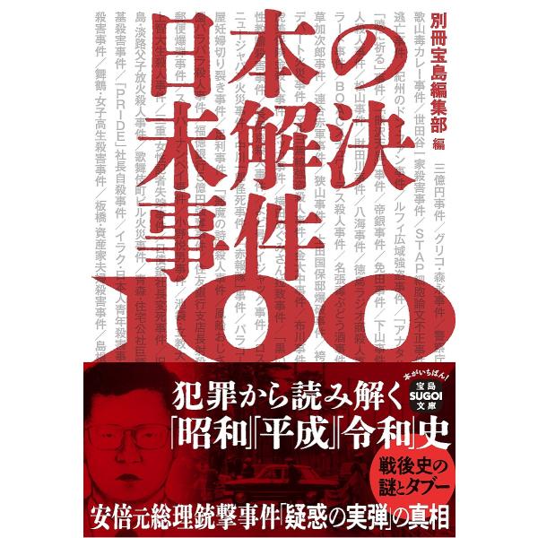 [Release date: February 4, 2026]※商品画像はイメージや仮デザインが含まれている場合があります。帯の有無など実際と異なる場合があります。別冊宝島編集部出版社:宝島社発売日:2026年02月04日シリーズ名等:宝...