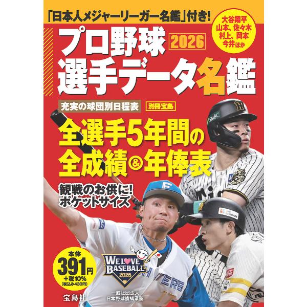 [Release date: February 18, 2026]※商品画像はイメージや仮デザインが含まれている場合があります。帯の有無など実際と異なる場合があります。出版社:宝島社発売日:2026年02月18日シリーズ名等:別冊宝島キーワ...