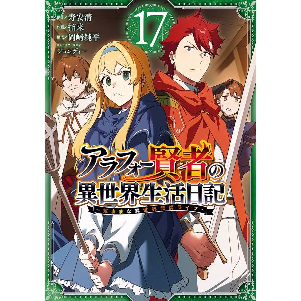 [Release date: January 7, 2026]※商品画像はイメージや仮デザインが含まれている場合があります。帯の有無など実際と異なる場合があります。出版社:スクウェア・エニックス発売日:2026年01月07日シリーズ名等:ガ...